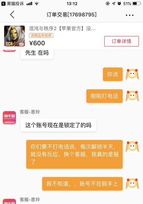 手游客服中心无法打开是什么原因？  第1张
