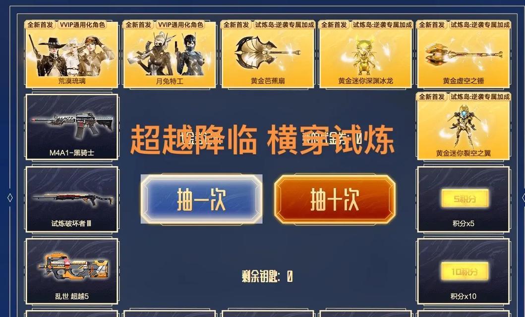 cf过年活动送钥匙数量是多少？如何获取全部钥匙？  第1张
