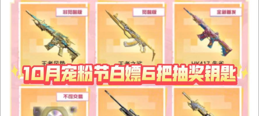 cf过年活动送钥匙数量是多少？如何获取全部钥匙？  第3张