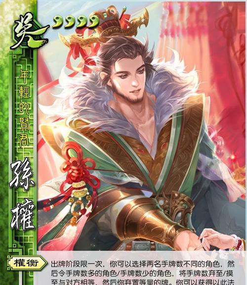三国杀中双权一的含义是什么？双权一的使用场景有哪些？  第2张
