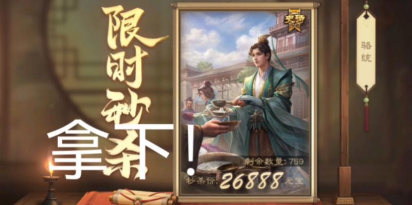 三国杀秒杀活动何时结束？不能使用的情况有哪些？  第2张