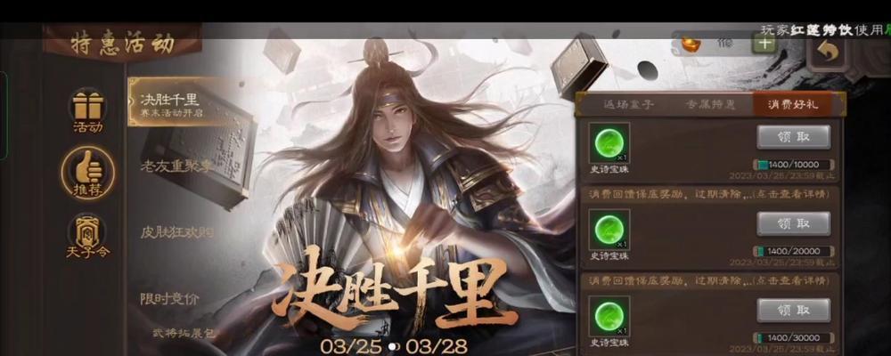 三国杀秒杀活动何时结束？不能使用的情况有哪些？  第3张