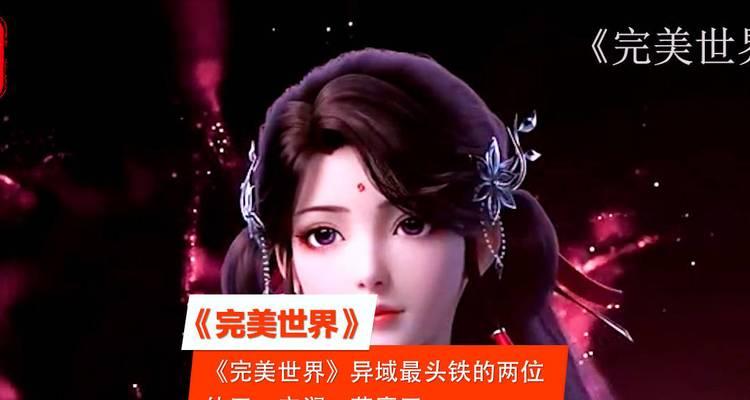 完美世界异域流种子有何用途？如何获得？  第1张