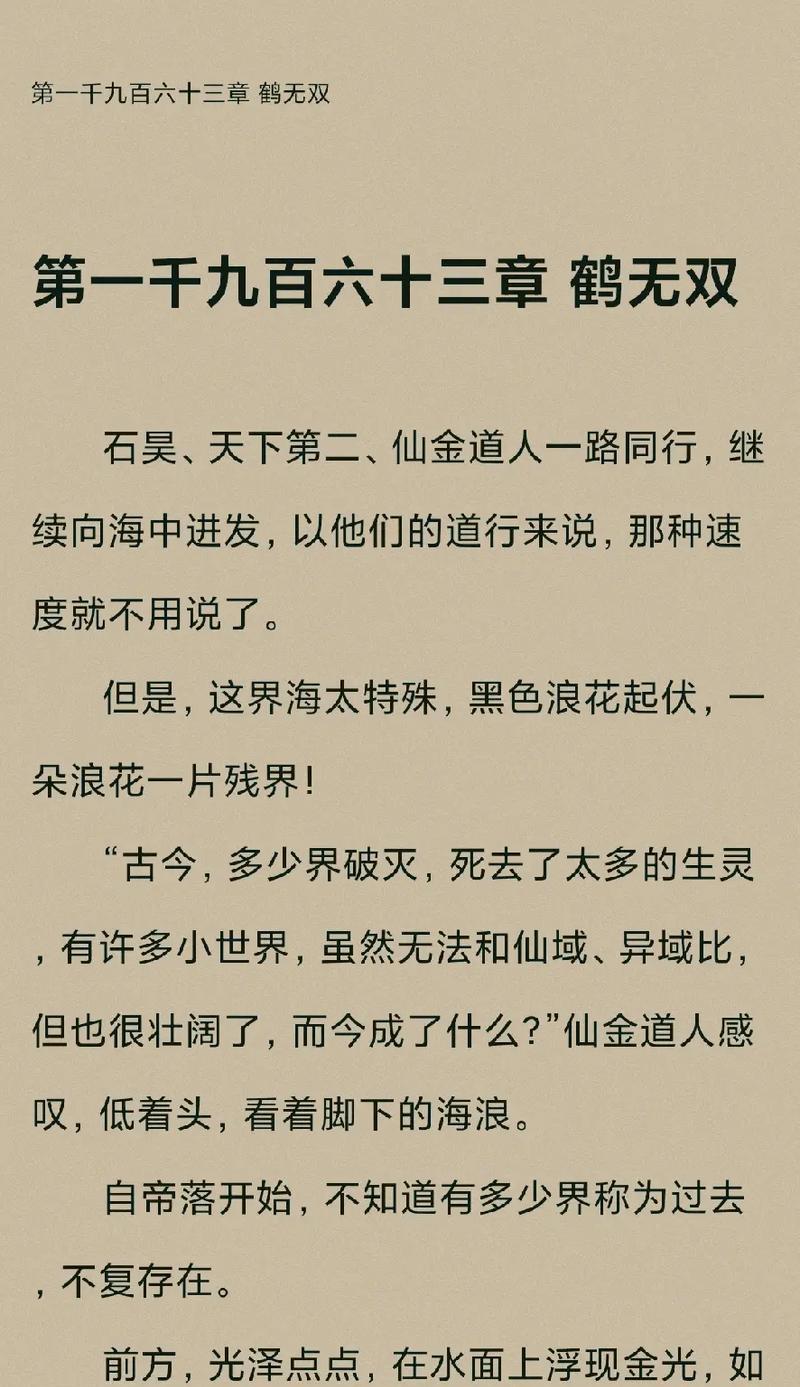 完美世界异域流种子有何用途？如何获得？  第2张
