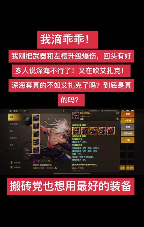 DNF艾扎克搭配哪种武器最合适？  第1张