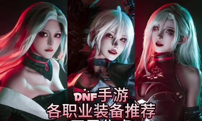 DNF艾扎克搭配哪种武器最合适？  第3张