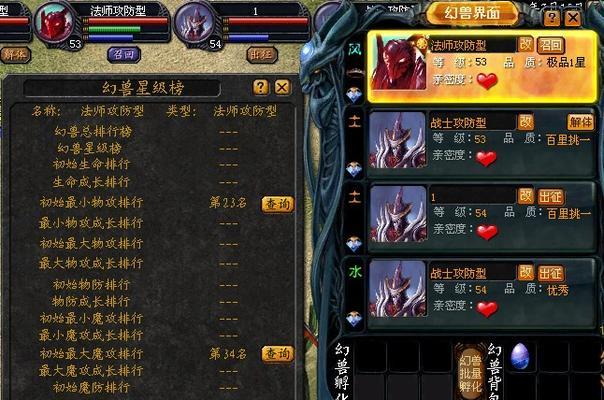魔域中宝宝转换的方法是什么？转换宝宝有哪些注意事项？  第2张