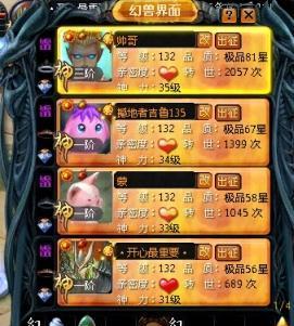 魔域中宝宝转换的方法是什么？转换宝宝有哪些注意事项？  第1张