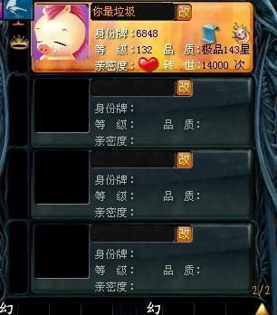 魔域中宝宝转换的方法是什么？转换宝宝有哪些注意事项？  第3张
