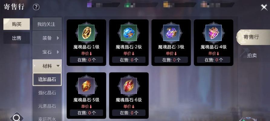 魔域手游中2月石的交易流程是什么？  第2张