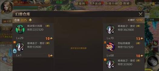 魔域手游中2月石的交易流程是什么？  第3张