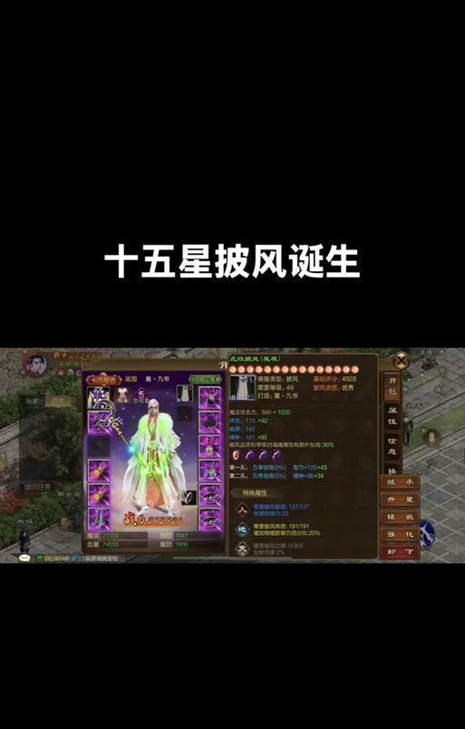 征途披风改造有哪些好方法？  第1张