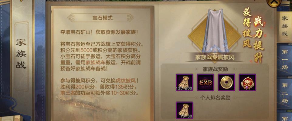 征途披风改造有哪些好方法？  第3张