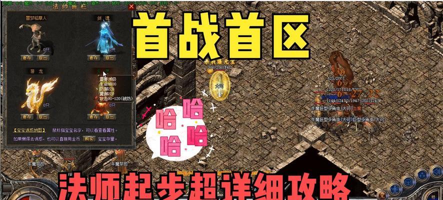 热血传奇中F12键无响应怎么办？解决方法有哪些？  第1张