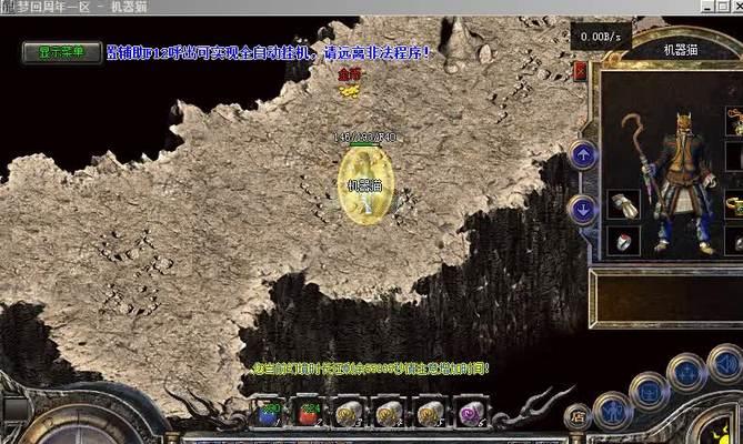 热血传奇中F12键无响应怎么办？解决方法有哪些？  第2张