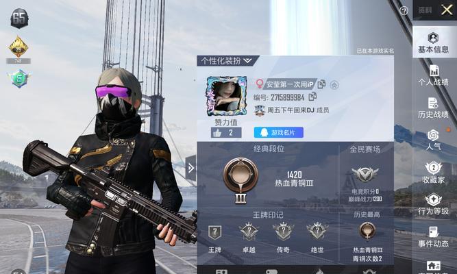 绝地求生的名片可以赠送吗？如何操作？  第1张