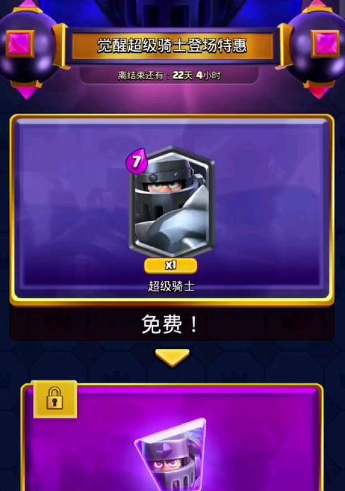 皇室战争王子技能觉醒条件是什么？  第1张