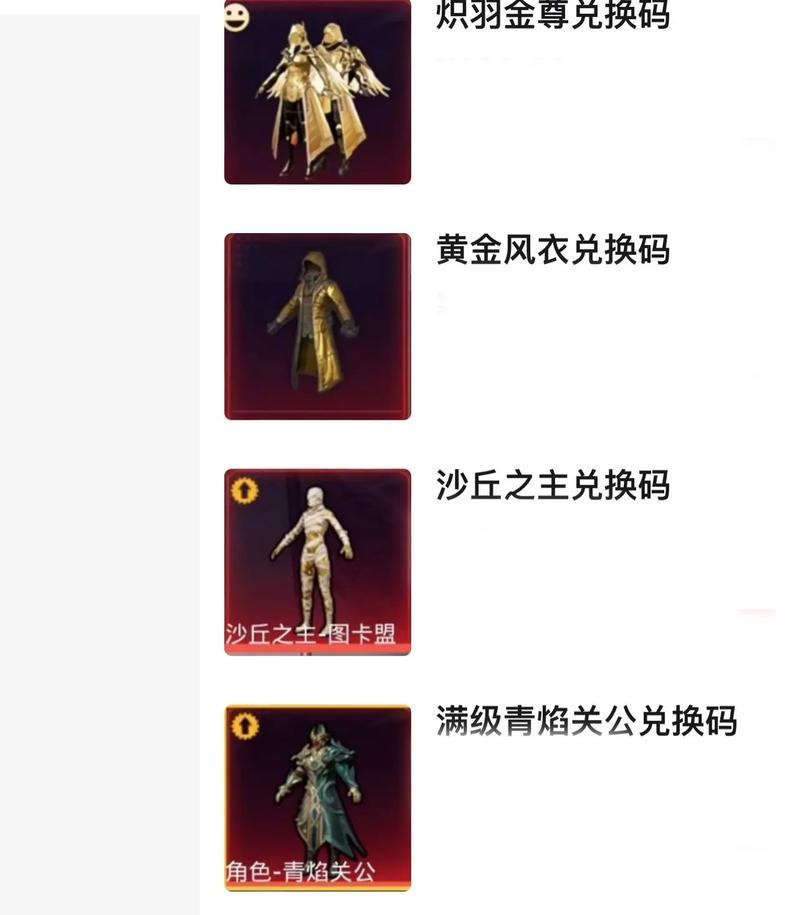 绝地求生手机兑换cdk的方法是什么？兑换后如何使用？  第1张