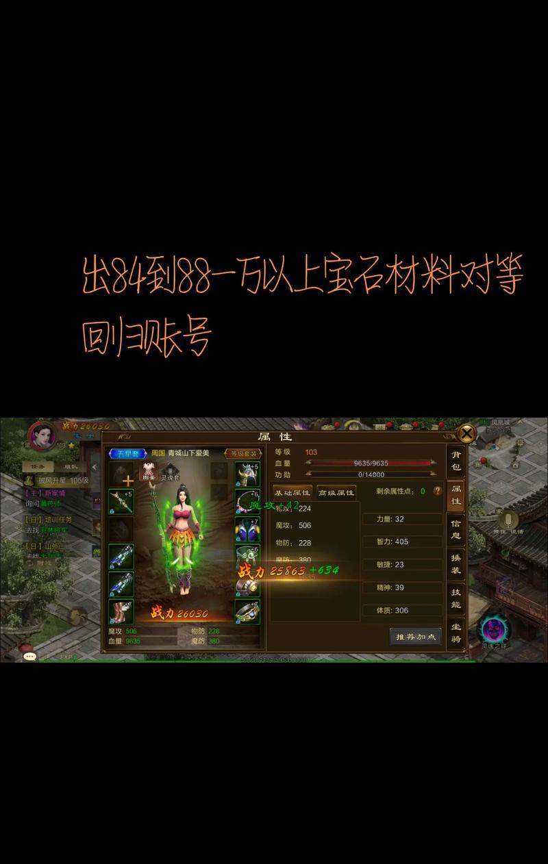 原始征途游戏账号登录步骤是什么？  第2张