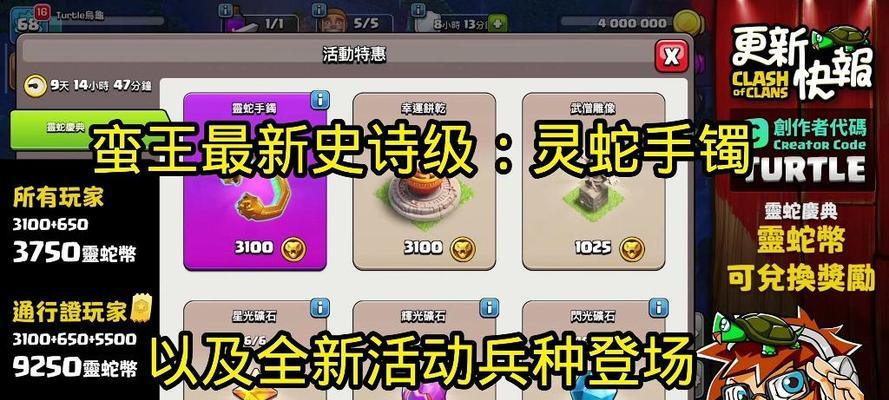 天空蛮王在部落冲突中如何获得？获取条件是什么？  第1张
