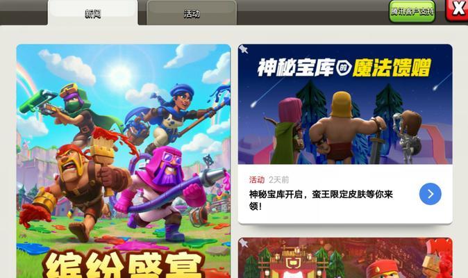 天空蛮王在部落冲突中如何获得？获取条件是什么？  第2张