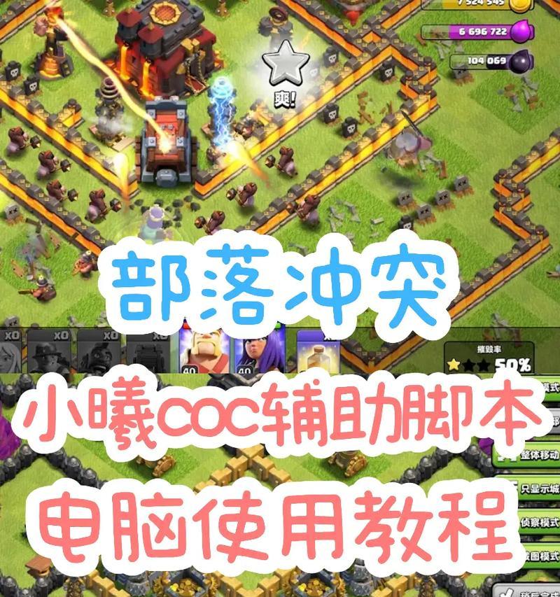 部落冲突辅助账号如何设置？有哪些步骤？  第2张