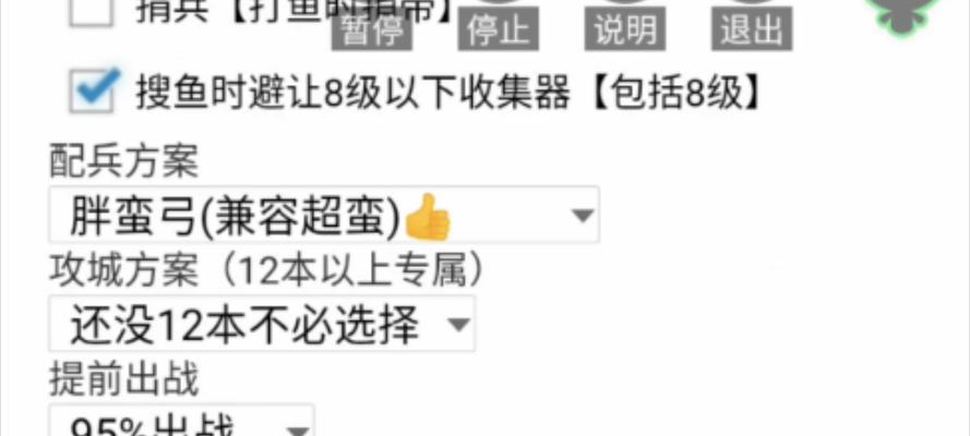 部落冲突辅助账号如何设置？有哪些步骤？  第3张