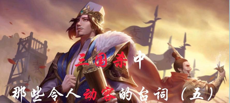 三国杀创新台词有哪些？如何在游戏中使用？  第2张