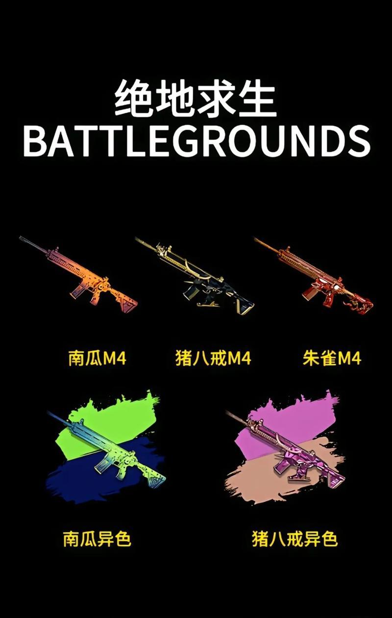 绝地求生传说装备分解流程？  第3张