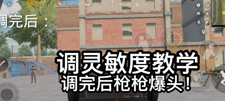 绝地求生手感不佳的原因是什么？如何调整？  第1张