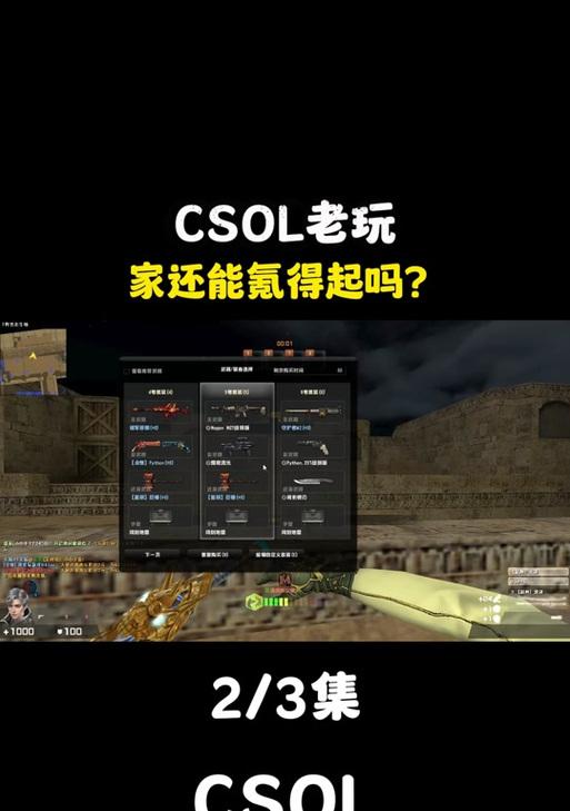 反恐精英16游戏设置方法有哪些？  第2张