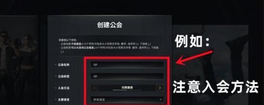 绝地求生更换公会标签的步骤是什么？  第3张