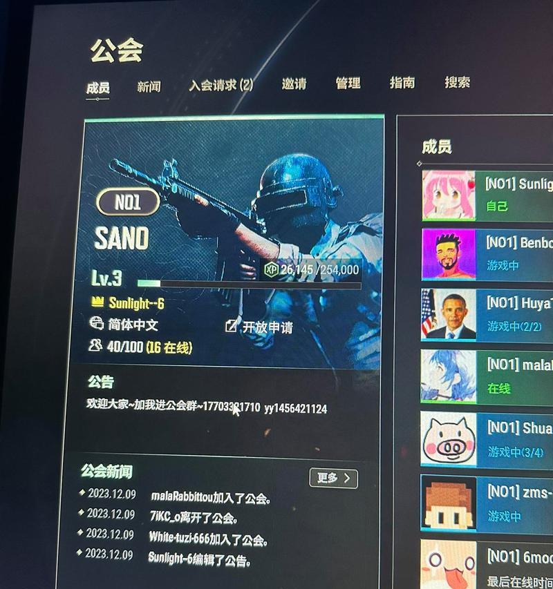 绝地求生更换公会标签的步骤是什么？  第2张