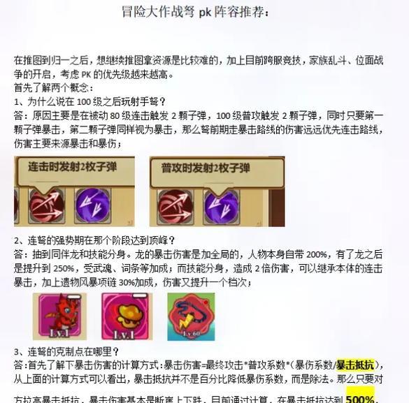 防守弩的破解方法是什么？如何应对？  第1张