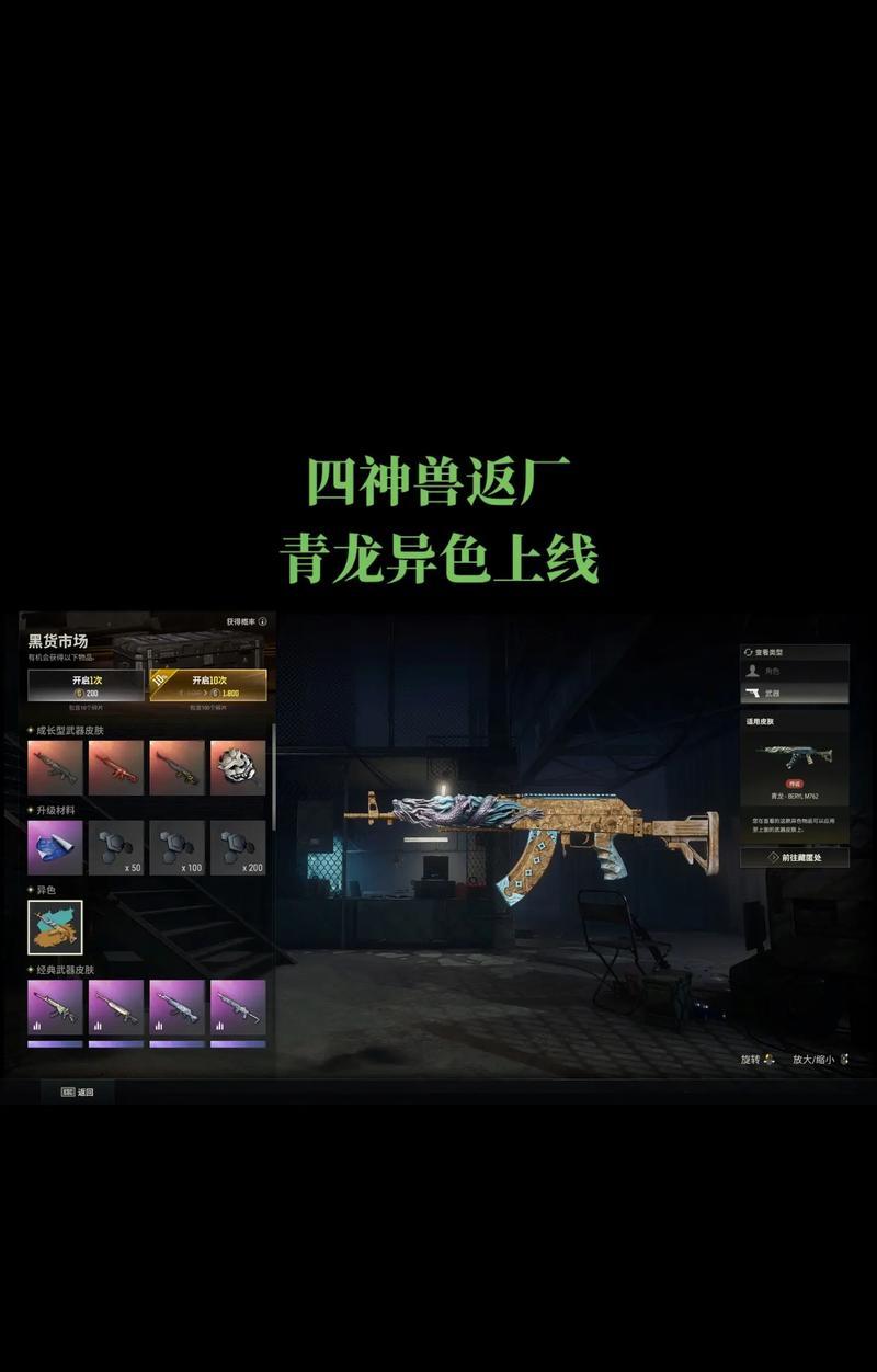 绝地求生青龙762领取方法是什么？如何快速获得？  第3张
