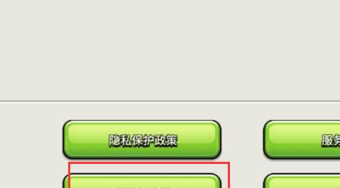 部落冲突国服账号注销流程是什么？  第3张