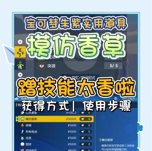 擦肩操作在口袋妖怪中如何实现？有什么技巧吗？  第1张