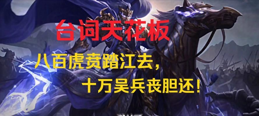 三国杀中哪些台词最让人尴尬？  第3张