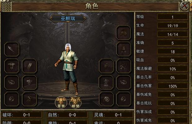 热血传奇第三次转职的条件是什么？转职流程有哪些？  第1张