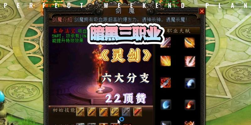 热血传奇第三次转职的条件是什么？转职流程有哪些？  第2张