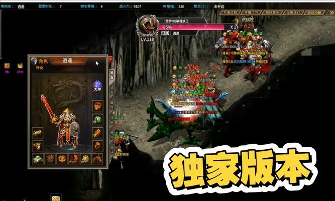 热血传奇第三次转职的条件是什么？转职流程有哪些？  第3张