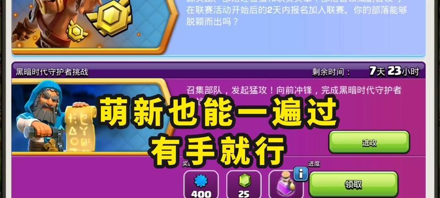 部落冲突中如何隐藏好友关系？隐藏关系后有什么影响？  第2张