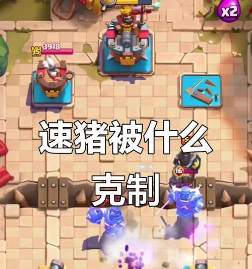皇室战争达阵四猪如何克制？克制策略是什么？  第2张