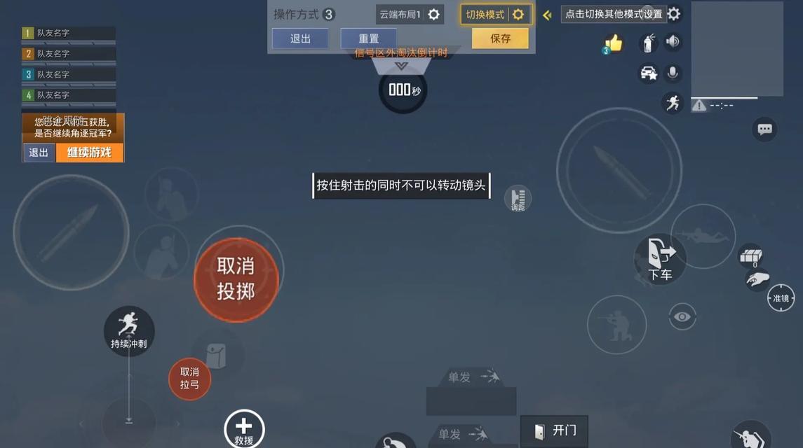 绝地求生卧倒键位设置方法是什么？如何快速调整？  第2张