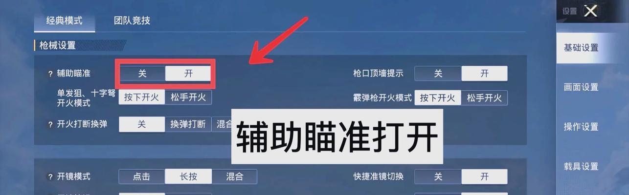 绝地求生卧倒键位设置方法是什么？如何快速调整？  第1张