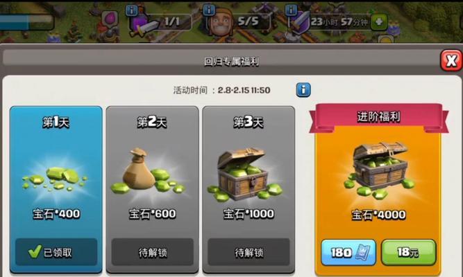 部落冲突城堡蛋糕使用方法是什么？有什么效果？  第1张