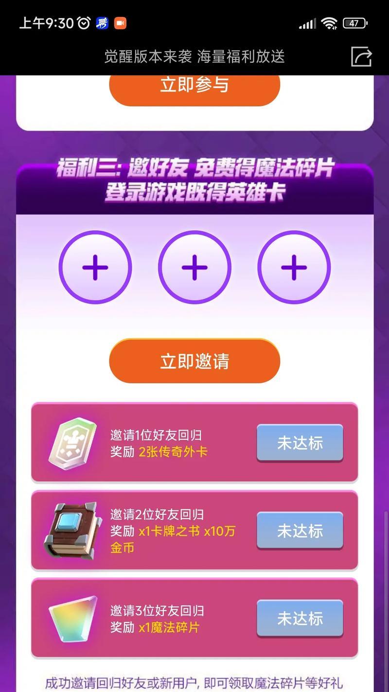 皇室战争中免费充钱活动如何领取？  第2张