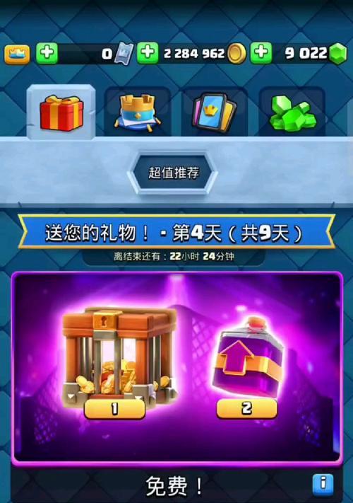 皇室战争中免费充钱活动如何领取？  第3张