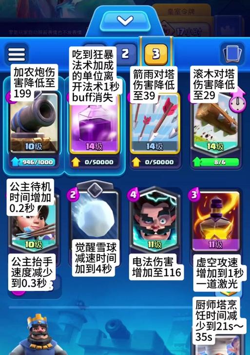 雷电四射卡牌在皇室战争中如何获得？  第3张