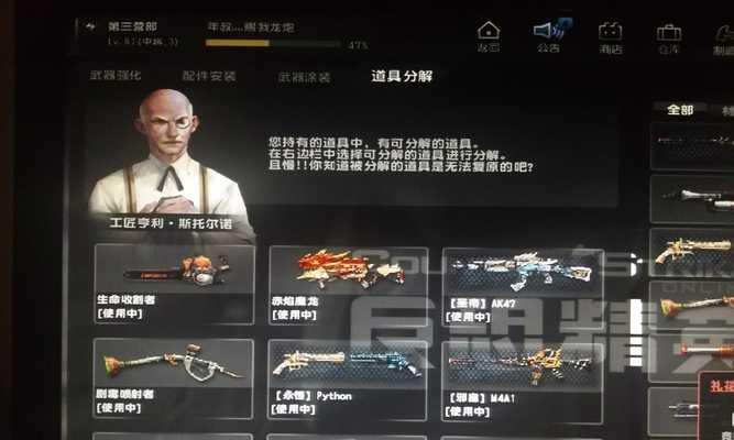 反恐精英电锯变身教程如何通过？教程中有哪些难点？  第3张